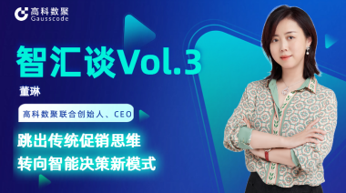 中国汽车报专访 | mile米乐集团联合创始人、CEO董琳：跳出传统促销思维，转向智能决策新模式